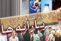متن کامل مصوبه ۷ ماده ای و مهم دولت درباره یارانه ها / قیمت بنزین و گازوئیل در دولت نهایی شد