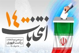 رای دادن حق است یا تکلیف ؟