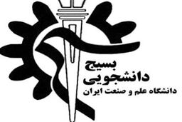 حضور سران فتنه در دانشگاه ها تکرار شود، دانشجویان برخورد انقلابی می کنند