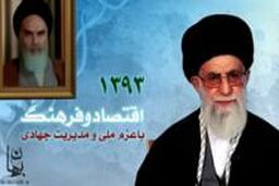 پاسخ رهبر انقلاب به ۱۰ پرسش درباره اقتصاد مقاومتی