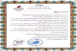 اهدای لوح غیرت به بازیکنان راه آهن