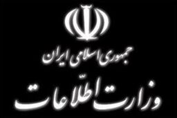 برآورد مشترک جامعه اطلاعاتی از فرصت ها و تهدیدات اطلاعاتی کشور