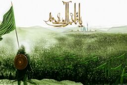 چرا حضرت مهدی(عج) را قائم می‌گویند؟