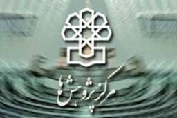 دولت جایگاهی برای کسب نظرات بخش خصوصی در نظر بگیرد