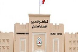 انحلال جمعیت شیعی " کار اسلامی " در بحرین