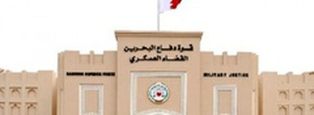 انحلال جمعیت شیعی " کار اسلامی " در بحرین