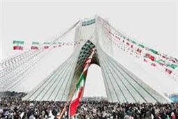 بیانیه‌ ستاد کل نیروهای مسلح درباره ۲۲ بهمن