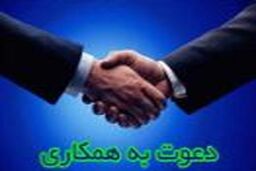 استخدام در زومیت