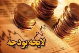 ۱۳ راهبرد نخستین بودجه دولت یازدهم