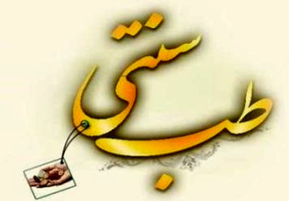 طب سنتی - اسلامی ایران، طبی پیشرو و به روز است