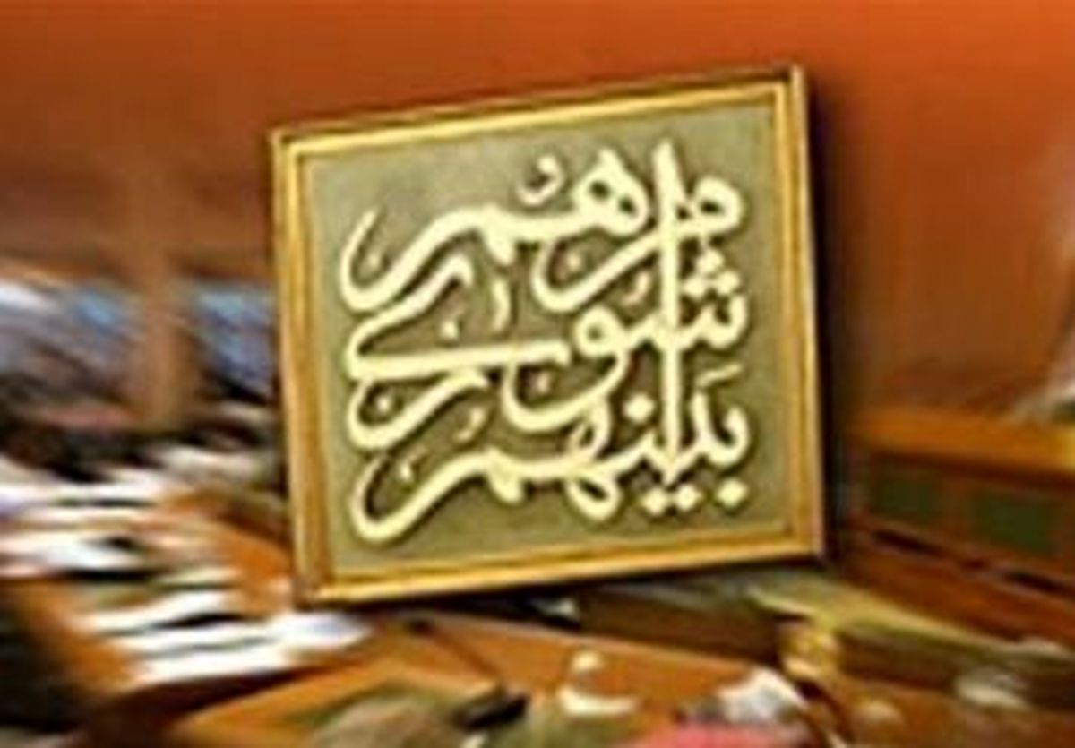 مقام معظم رهبری: شوراها از انگیزه های جناحی و تسویه حساب حزبی اجتناب کنند