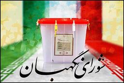 شورای نگهبان صحت انتخابات را تایید کرد / تخلفات رئیسی وارد دانسته نشد / دکتر روحانی چهار سال دیگر رئیس جمهور ماند