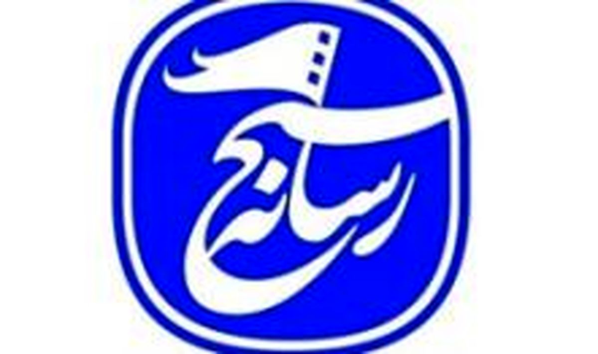 بررسی طرح تقویت و توسعه سازمان بسیج رسانه در مجلس