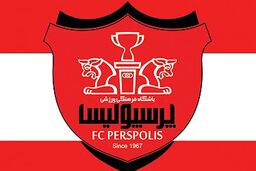 همه از محصولات پرسپولیس استفاده کنند تا ما پولدار شویم!