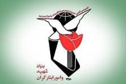 نشست اعضای هیأت تحقیق و تفحص از بنیاد شهید این هفته در کمیسیون شوراها