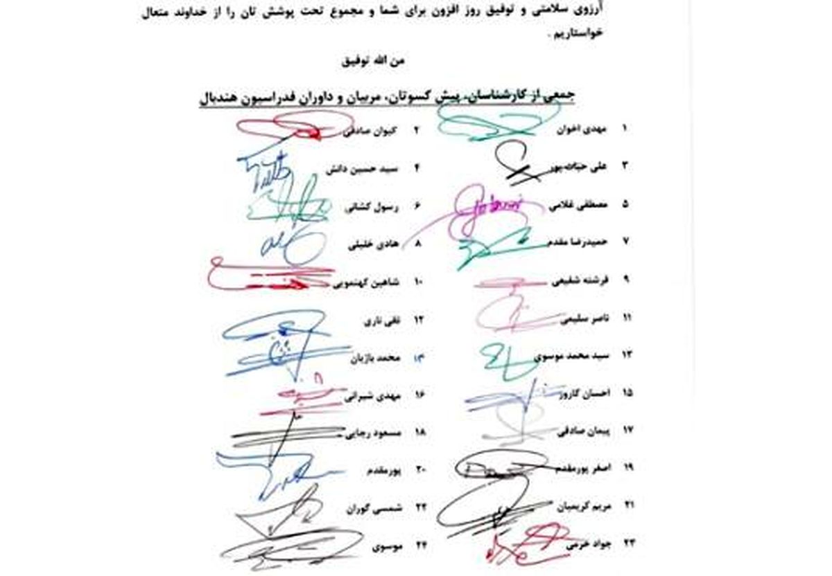 باز هم نامه برای وزیر و باز هم گلایه از مدیریت فدراسیون هندبال + عکس
