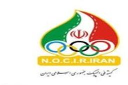 جلسه هیأت اجرایی کمیته ملی المپیک در وزارت ورزش برگزار شد