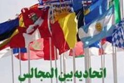عزیمنت هیأت پارلمانی ایران به ژنو