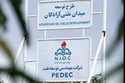 افزایش ۷۵ هزار بشکه ای تولید نفت ایران با تکمیل توسعه آزادگان شمالی تا تیر۹۴