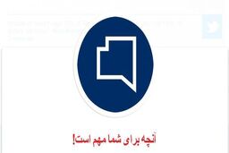جاسوسی مدرن یک فیلتر شکن مشهور + عکس