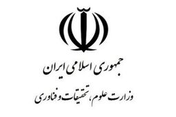 رئیس مجتمع آموزش عالی زرند از سوی فرجی دانا عزل شد