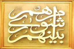 صحت انتخابات شورای شهر تهران تایید شد