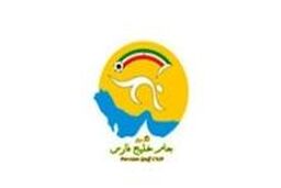 بابت قرار داد تبلیغات محیطی فوتبال ضمانت نامه بانکی گرفته ا یم