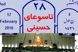 طرح ساماندهی تعطیلات رسمی کشور در کارگروه ویژه جمع بندی شد