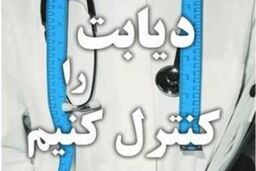کاهش کلسترول و قند خون افراد دیابتی با دارچین