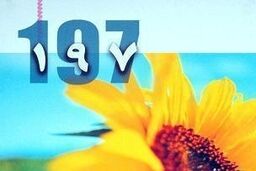 شماره پیامک ناجا تغییر کرد