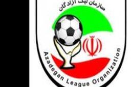 زمان قرعه کشی دیدار پلی اف و قهرمانی لیگ دسته اول اعلام شد