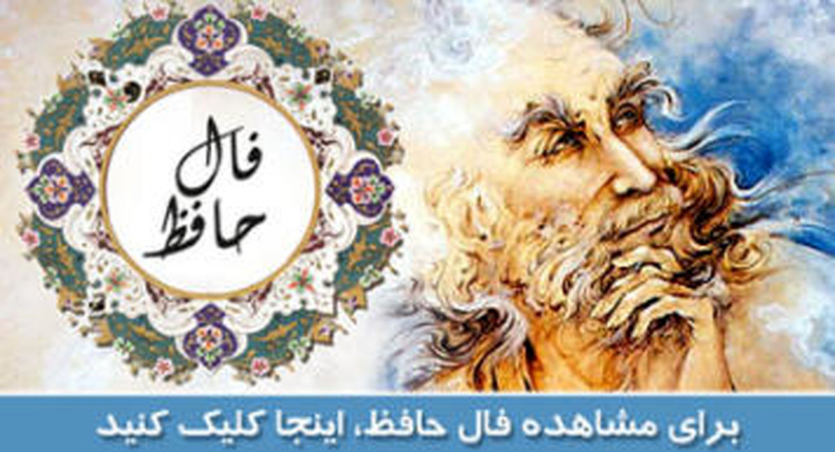 فال روزانه ۰۴ / ۰۱ / ۱۳۹۳