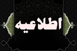 آمار شهدای حمله متجاوزانه آمریکای جنایتکار و رژیم غاصب اسرائیل اعلام شد

