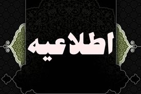 آمار شهدای حمله متجاوزانه آمریکای جنایتکار و رژیم غاصب اسرائیل اعلام شد
