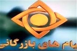 تبلیغات دروغین صداو سیما در رقابت با ماهواره!
