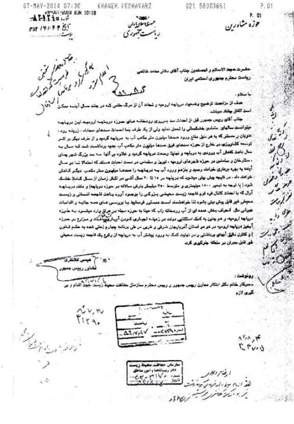 هشدار ۱۱ سال پیش به خاتمی رئیس جمهور وقت در مورد خشک شدن دریاچه ارومیه + متن نامه
