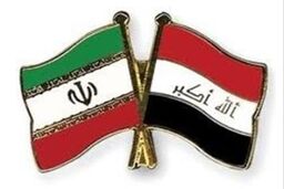 نخستین نمایشگاه صادرات کالا و خدمات دانش بنیان ایران در عراق برگزار می شود