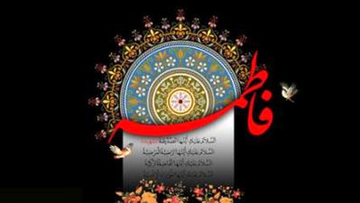 مجموعه ای از پوسترها بمناسبت ایام فاطمیه