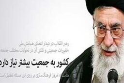 ضرورت طراحی ساختار جامع برای تحقق سیاست های کلی نظام ‏سلامت
