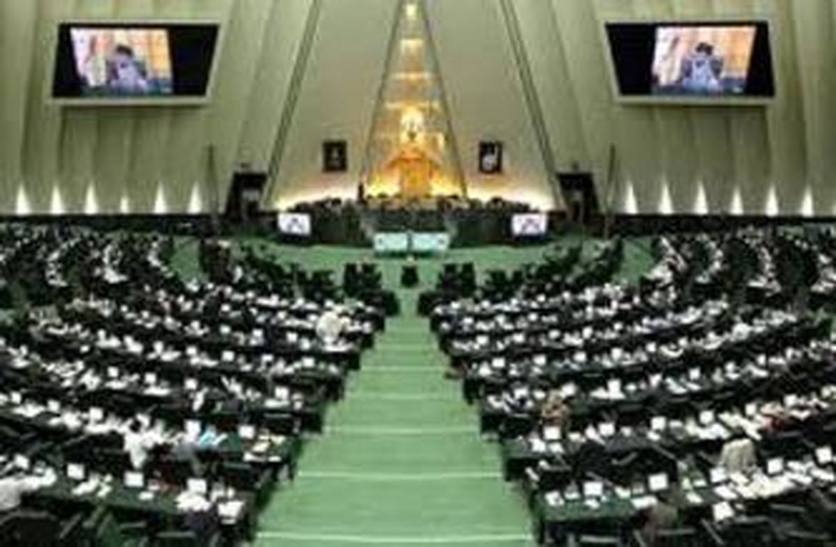 نامه مجلس به قوه قضائیه در مورد افزایش مجازات اشرار / طرح دوفوریتی مجلس برای حذف همه خدمات رایگان کاهش جمعیت
