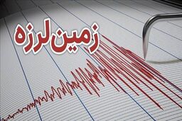 زلزله ۴.۴ ریشتری شهرهای گیلان را لرزاند
