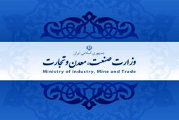 وعده لاریجانی برای بررسی تغییر وضعیت سه هزار بازرس صنعت، معدن و تجارت