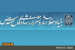 بیانیه سالروز واقعه طبس