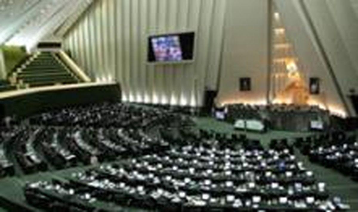 نشست علنی صبح امروز مجلس پایان یافت / پارلمان بعد از ظهر جلسه ندارد