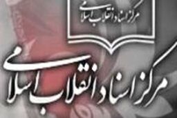 «تاریخ شفاهی شورای نگهبان» و «تاریخ شفاهی سیاست خارجی جمهوری اسلامی» منتشر می شود