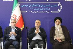 پزشکیان: ناترازی‌ها را با کمک مردم رفع می‌کنیم