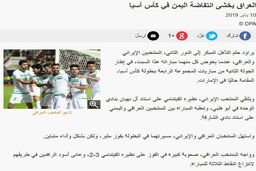 تلاش ایران برای یک برتری پر گل دیگر 