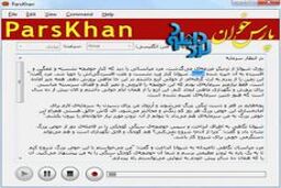 نرم افزار فارسی تبدیل متن به صدا