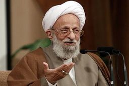 آیت الله مصباح از جبهه نیروهای انقلاب اسلامی حمایت نمی کند