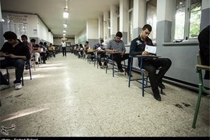 حذفیات کنکور ۱۴۰۵ اعلام شد
